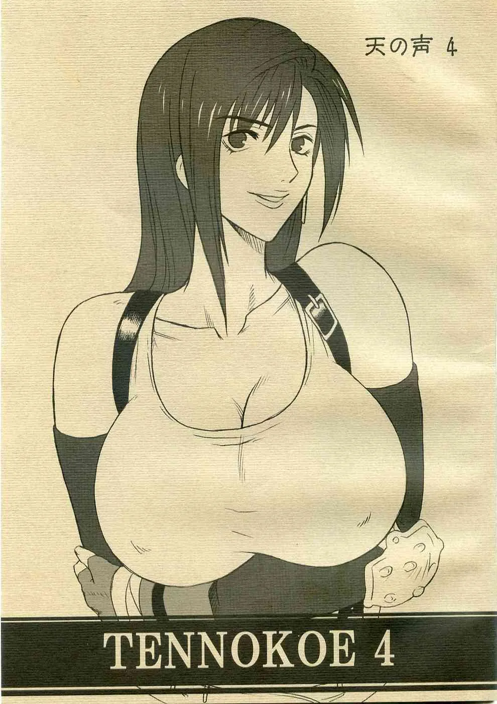 (C71)[杉並猛牛会 (S・P・Y)] 天の声 4 (ファイナルファンタジーVII)