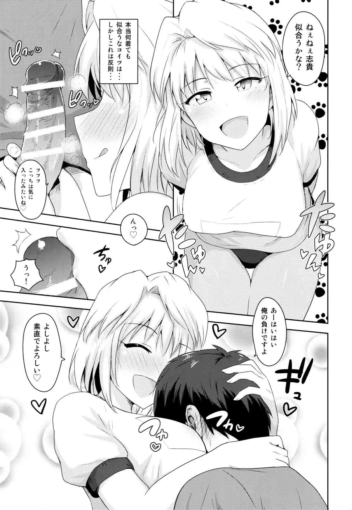 (C87) [PLANT (鶴井)] ある日のふたり オールキャラ編 (月姫)_2