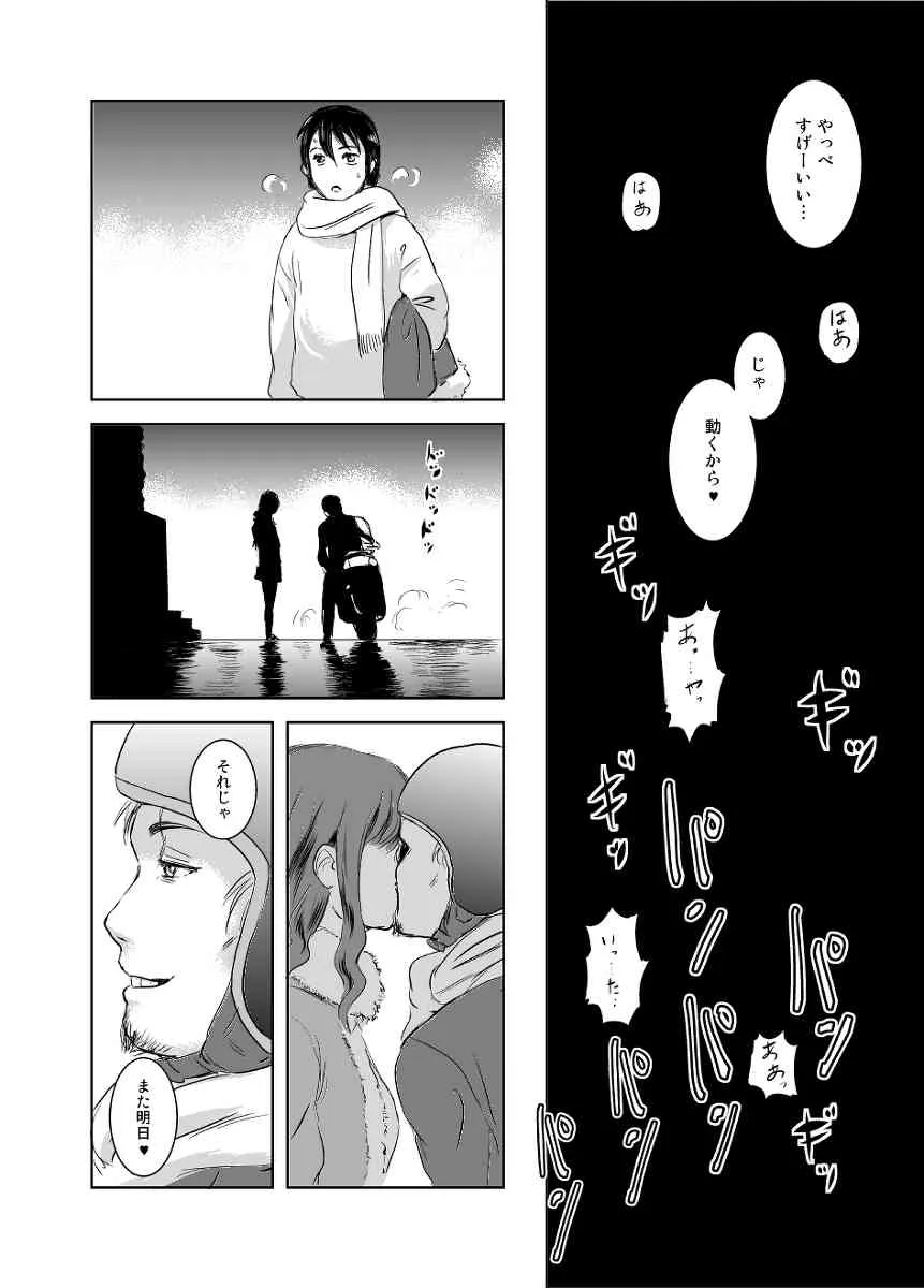 (C83) [ましら堂 (猿駕アキ)] 茉里_10