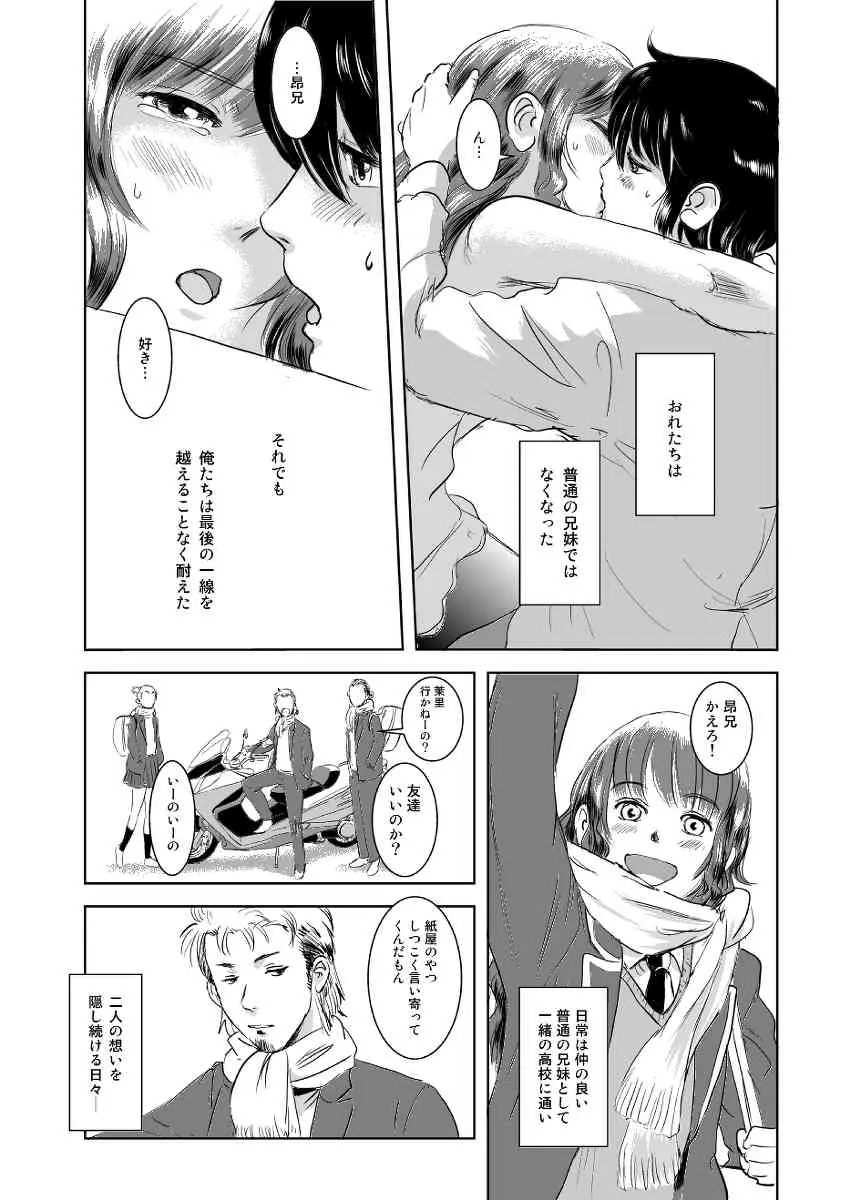 (C83) [ましら堂 (猿駕アキ)] 茉里_3