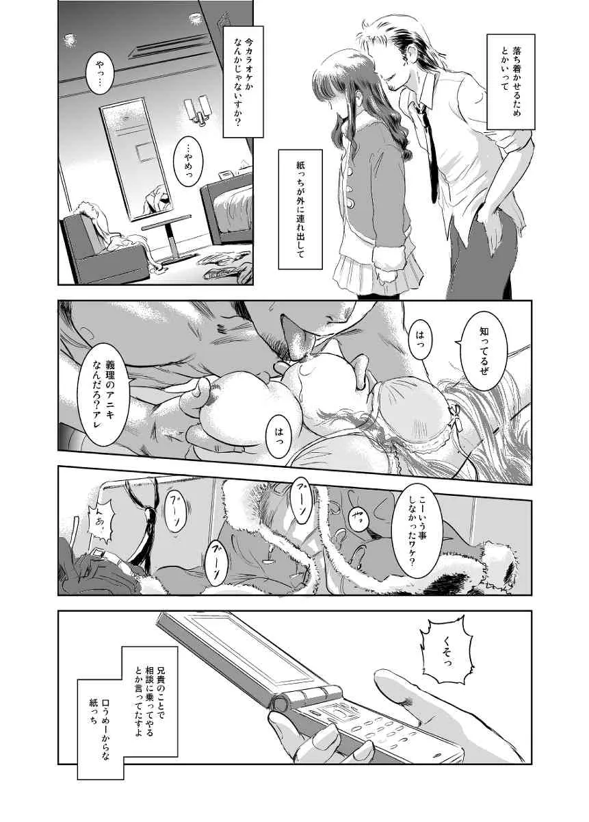 (C83) [ましら堂 (猿駕アキ)] 茉里_5