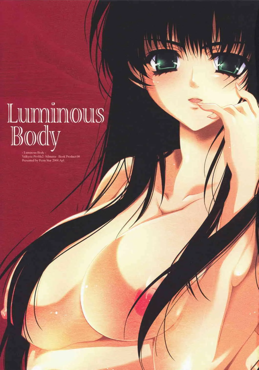 (COMIC1☆2) [Przm Star (かん奈)] Luminous Body (ヴァルキリープロファイル2 シルメリア)_3