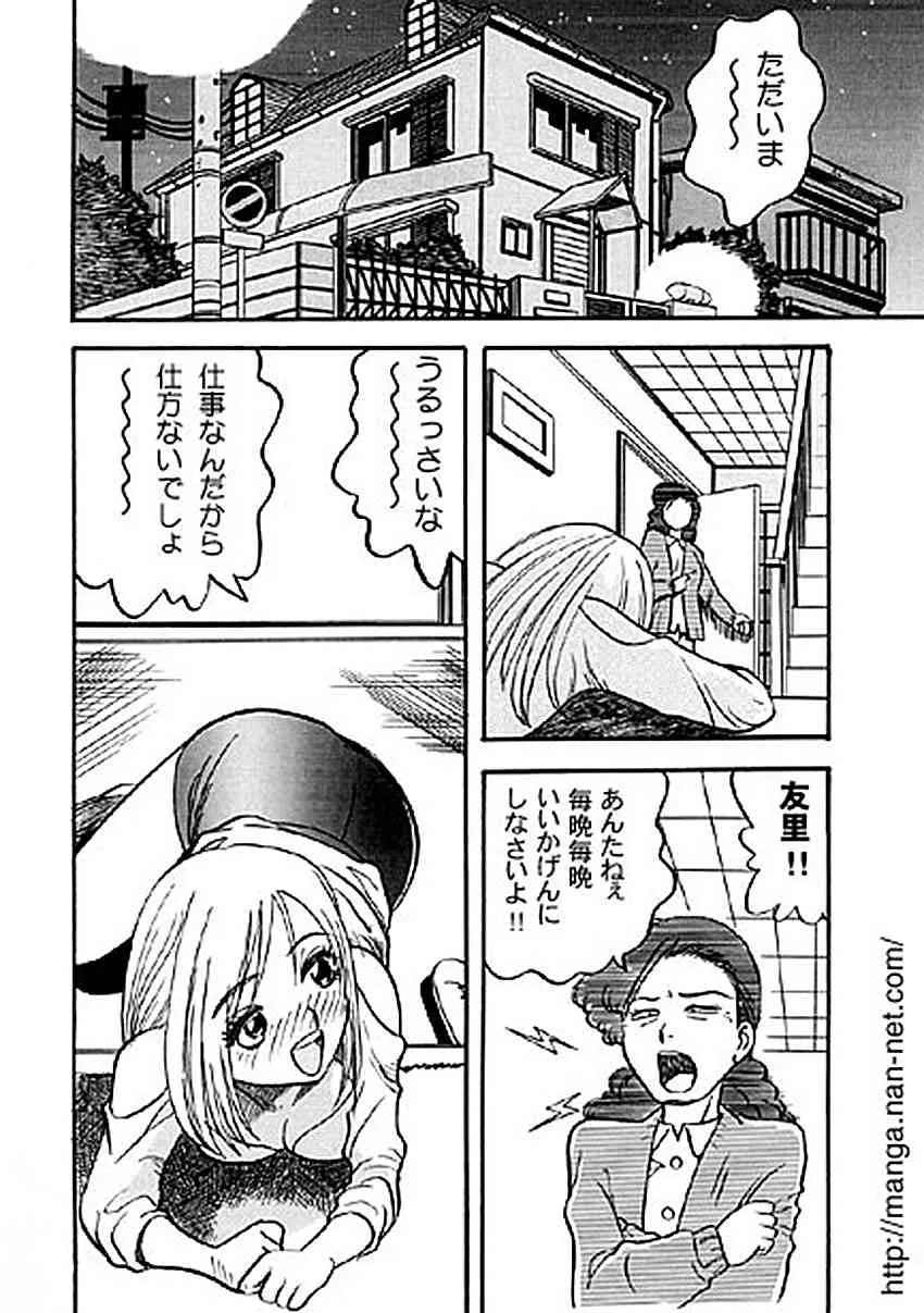 [烏賊松] 酔姫_2