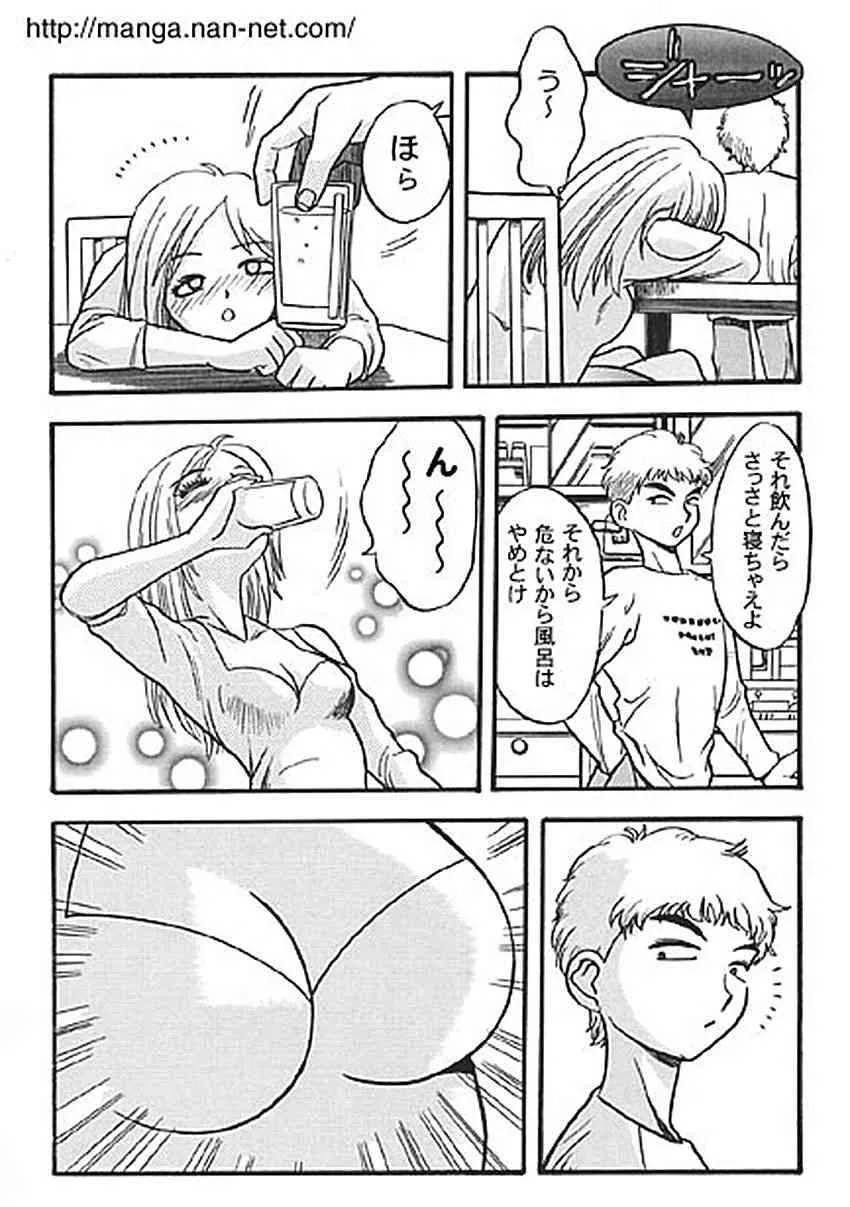 [烏賊松] 酔姫_3