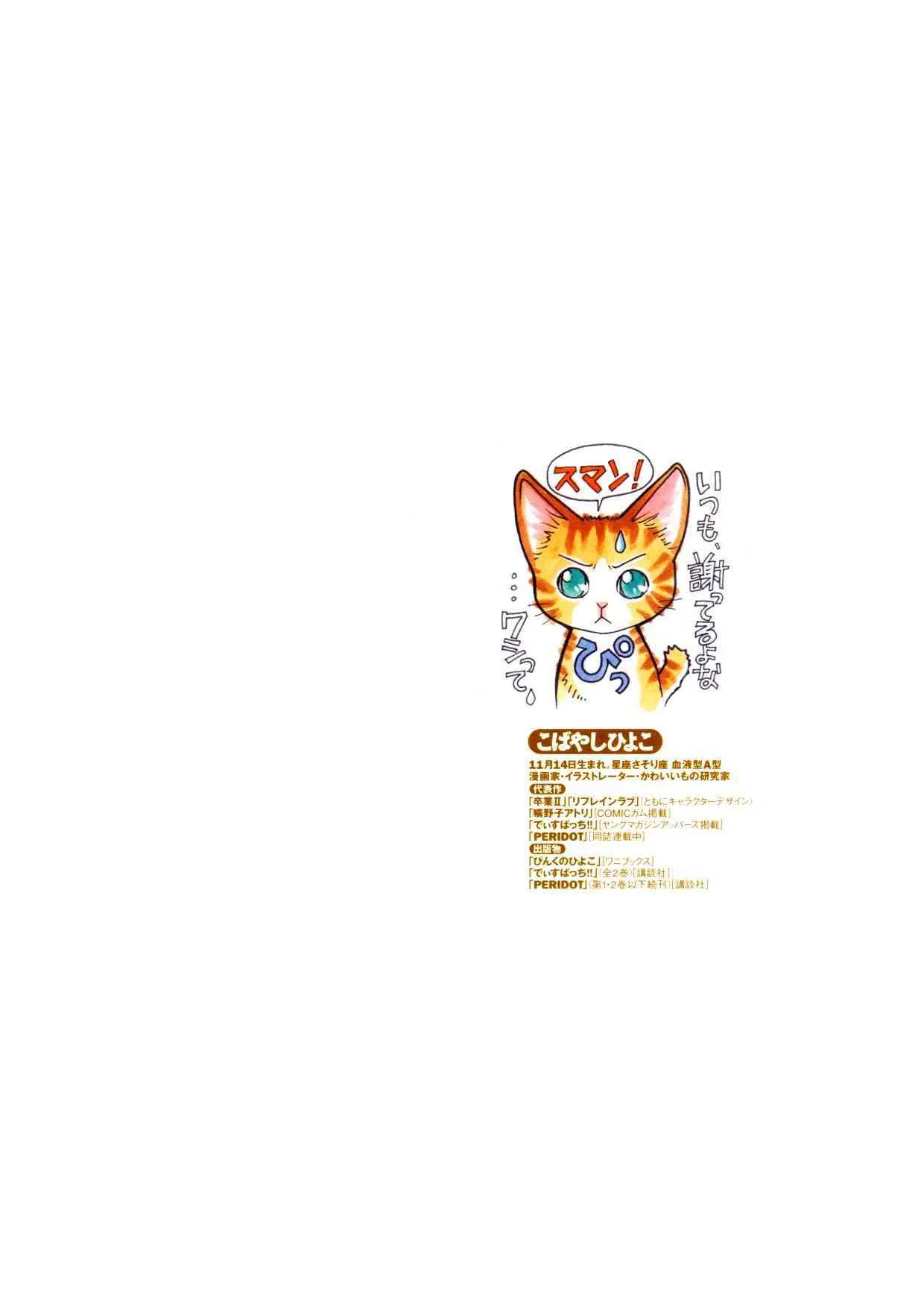 [こばやしひよこ] HIYOKO VOICE_2