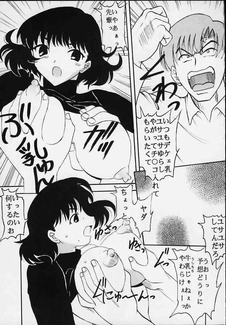 (SUPER COMIC CITY 10) [聖リオ (キ帝ィ , ぷりん , タナタカ)] AVIVA 2 (ちょびっツ)_7