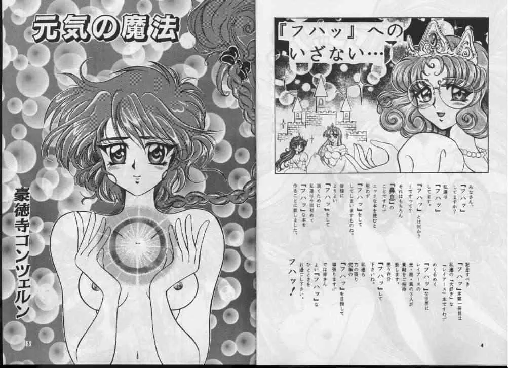 Rayearth – Puyo Puyo_3