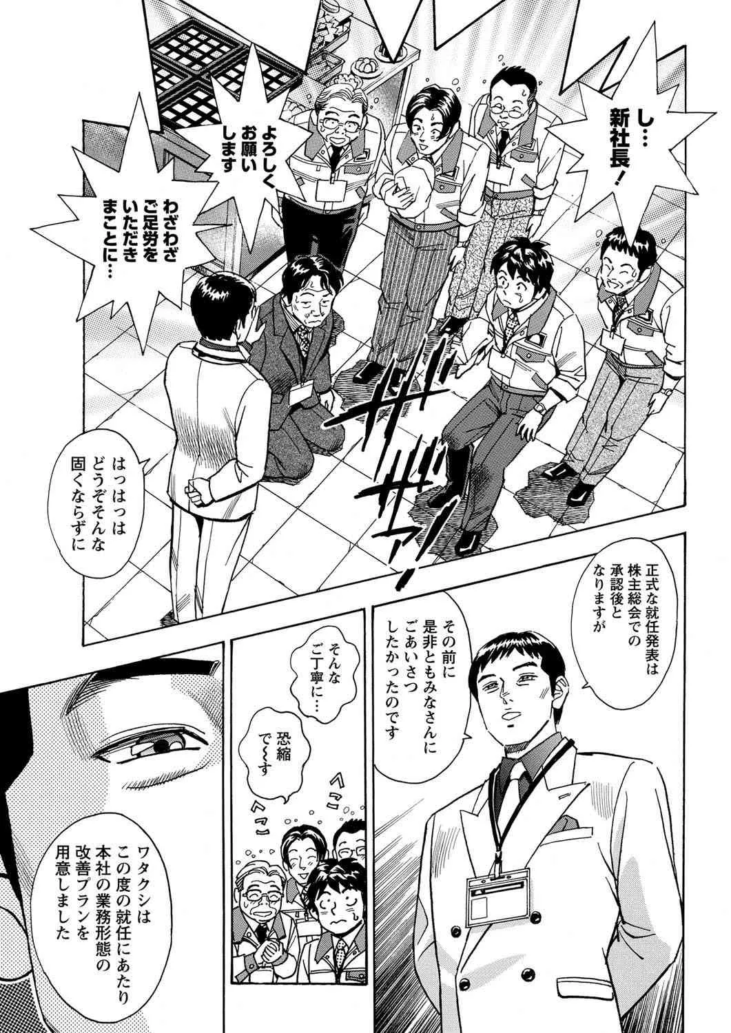[雑誌] ナマイキッ！ 2011年03月号 [DL版]_10