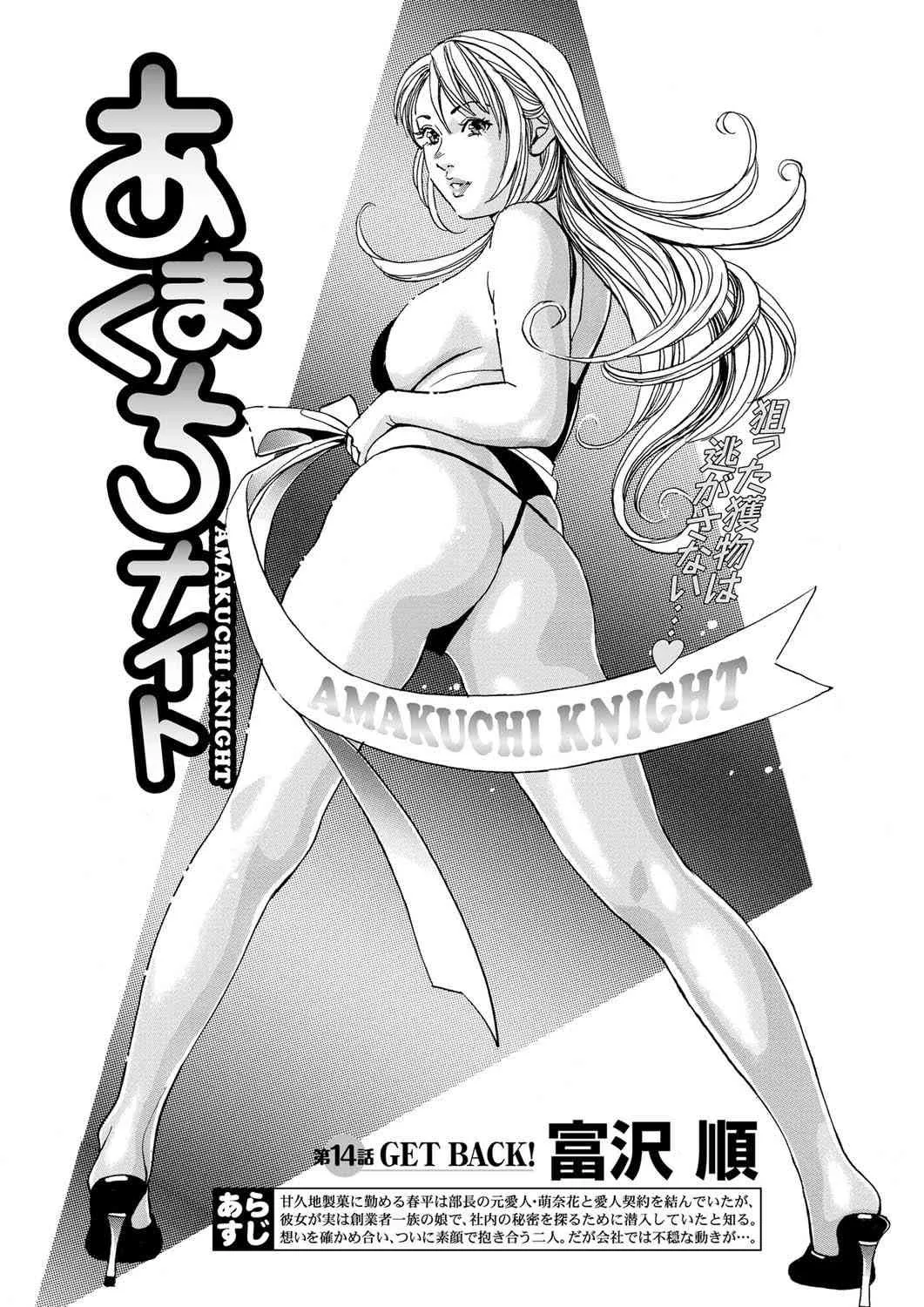 [雑誌] ナマイキッ！ 2011年03月号 [DL版]_6
