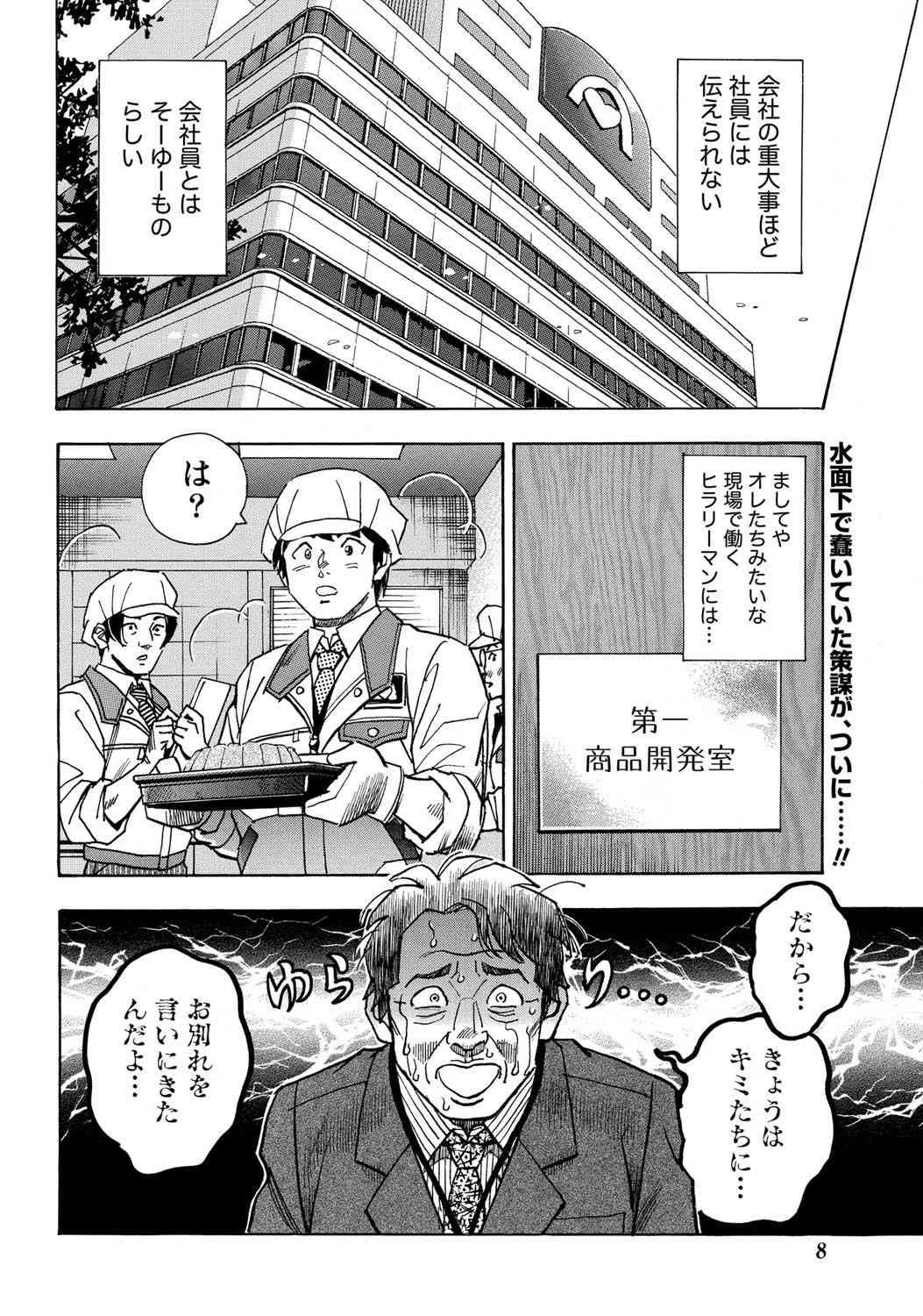 [雑誌] ナマイキッ！ 2011年03月号 [DL版]_7