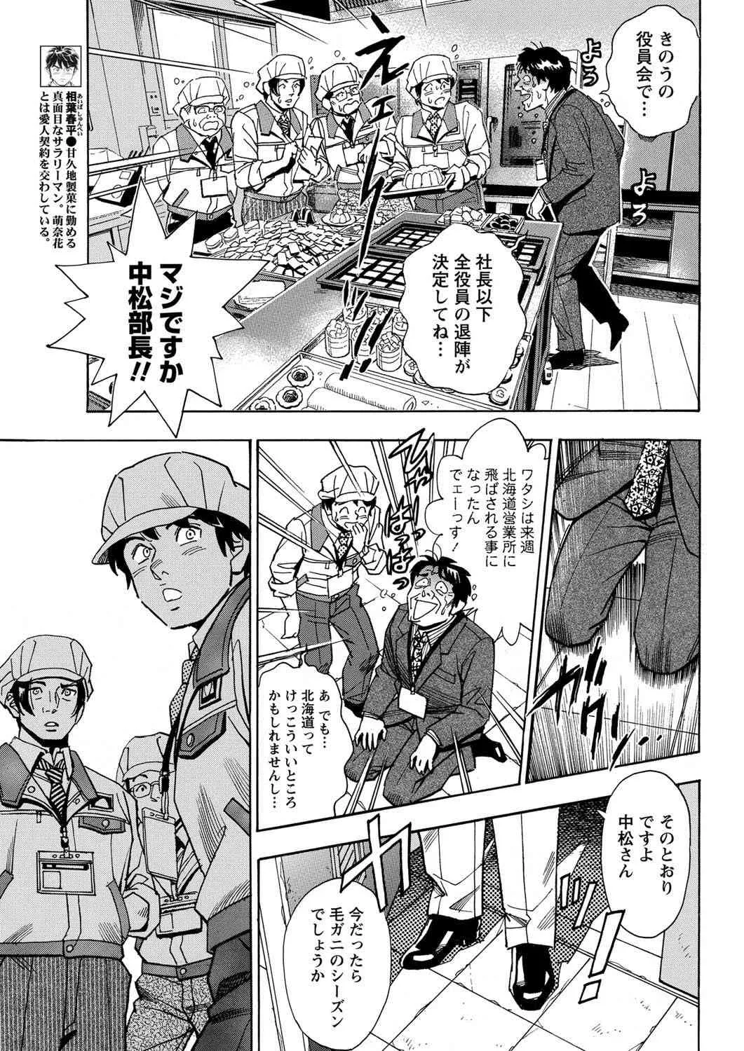 [雑誌] ナマイキッ！ 2011年03月号 [DL版]_8