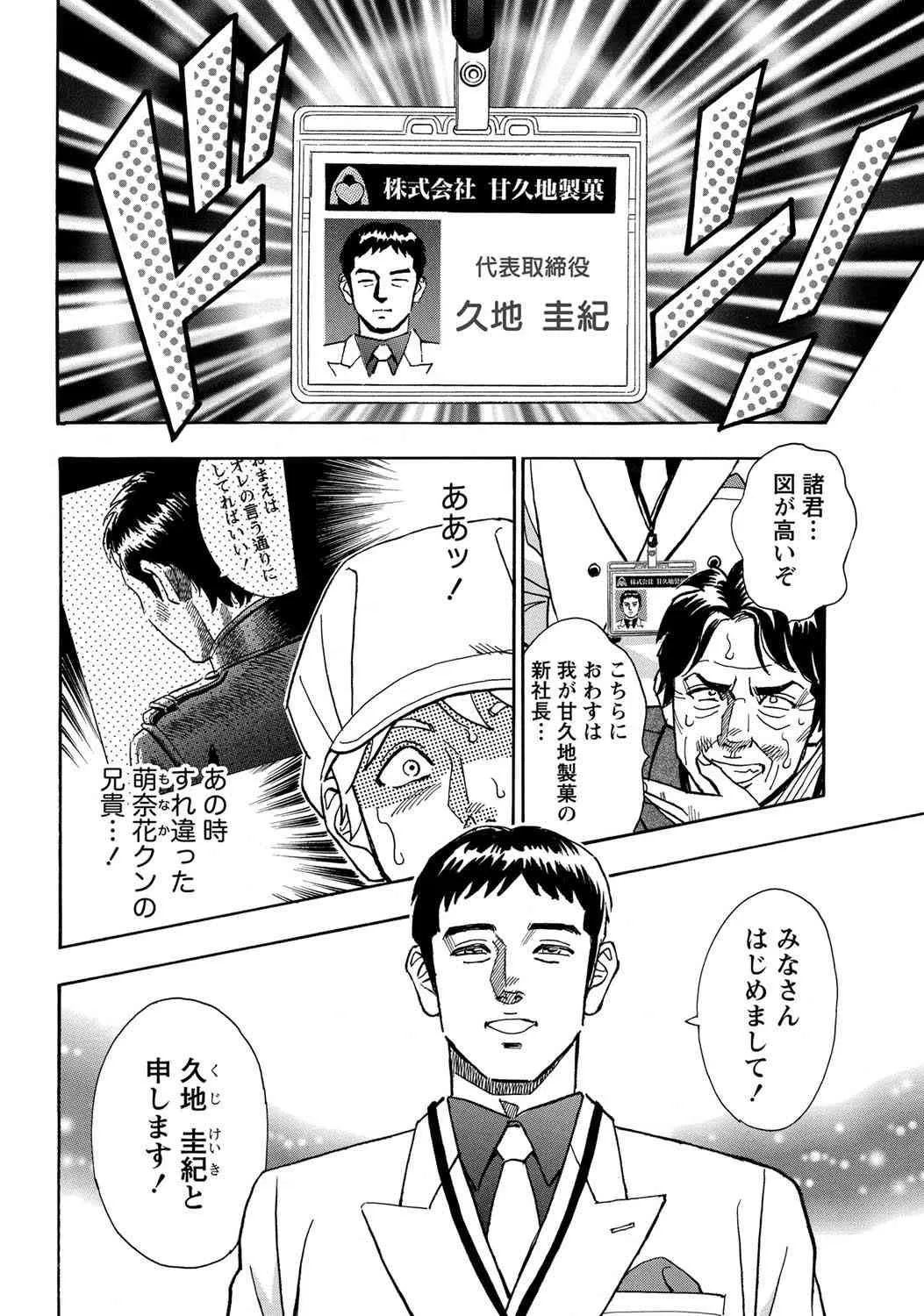 [雑誌] ナマイキッ！ 2011年03月号 [DL版]_9