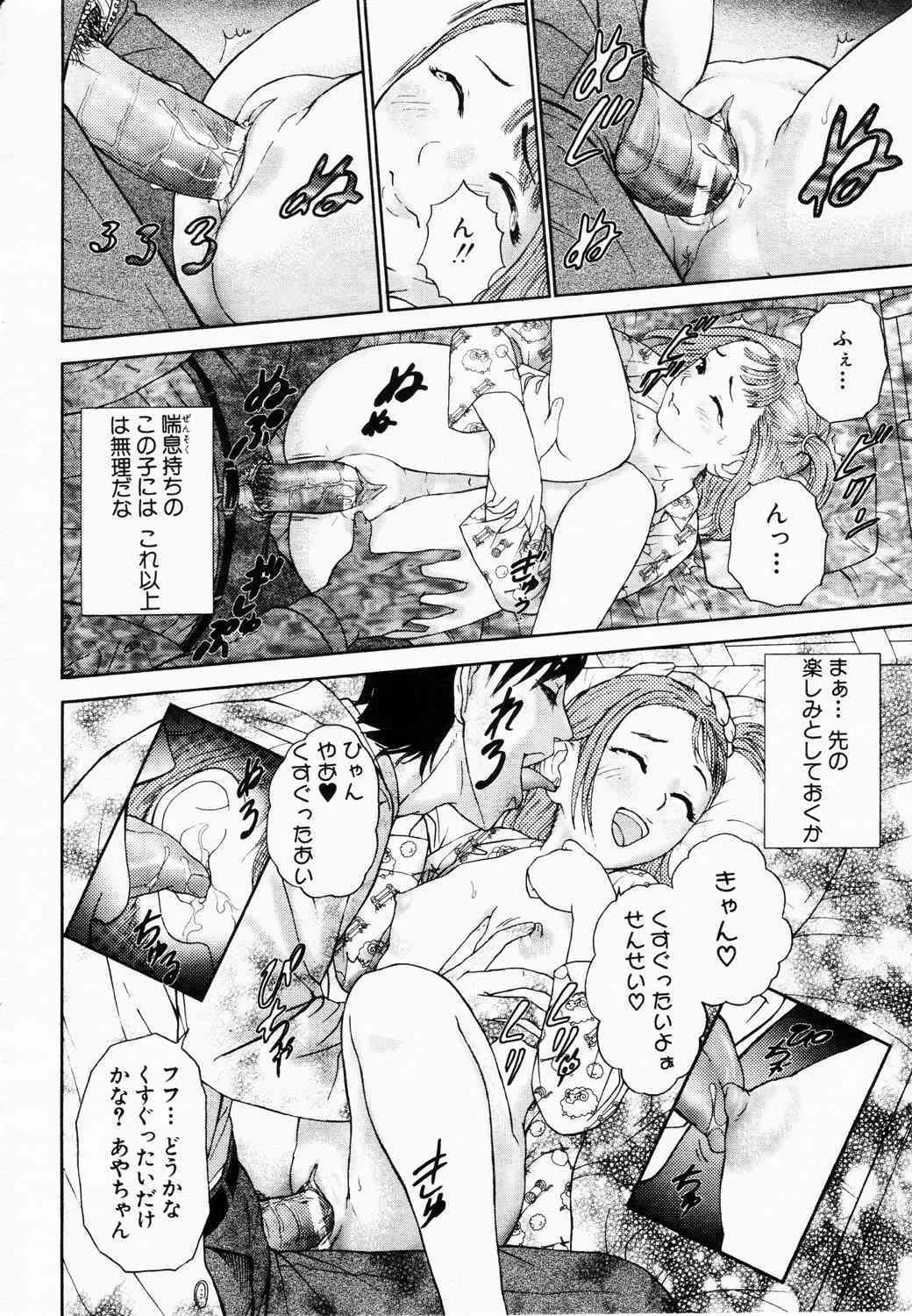 ANGEL倶楽部 2003年2月号_7