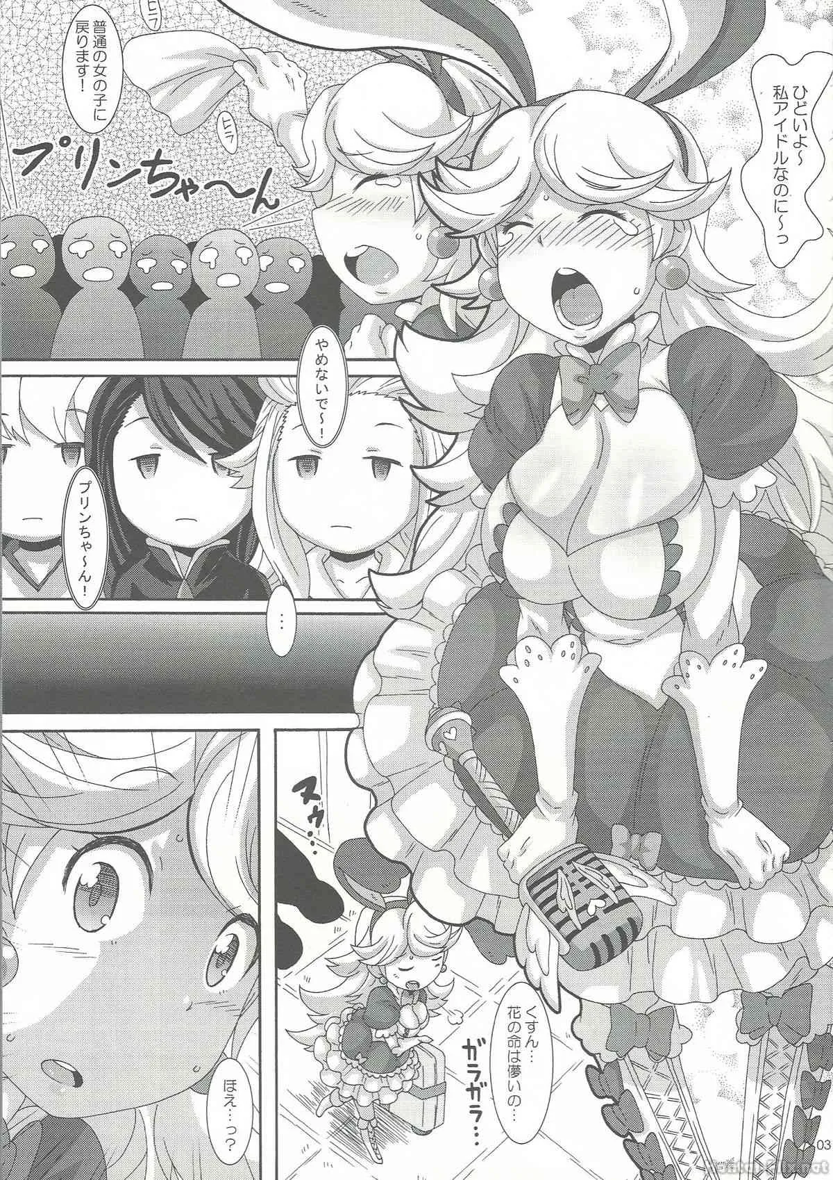 (C83) [悪性真性物 (糊)] 白濁十字砲火 (ブレイブリーデフォルト)_2