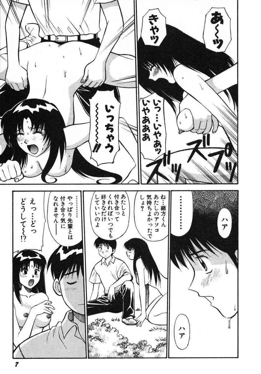 [第25歩兵師団] おませなビーナス_9