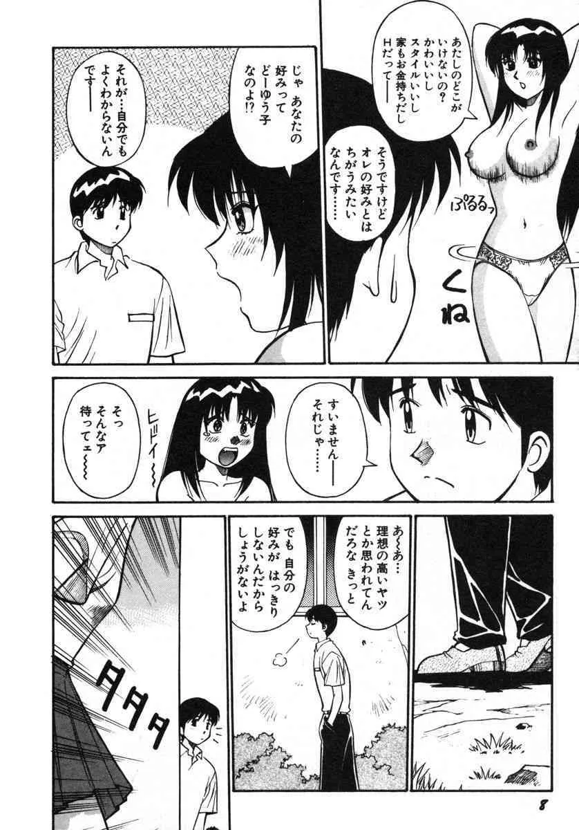 [第25歩兵師団] おませなビーナス_10