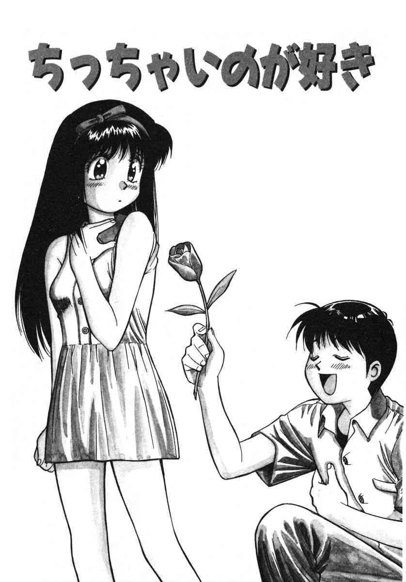 [第25歩兵師団] おませなビーナス_6