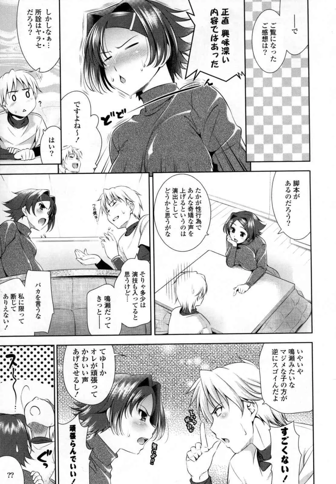 [ヤスイリオスケ] BUST TO BUST -ちちはちちに-_2