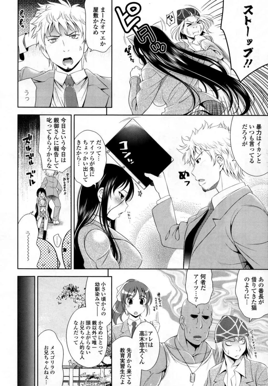 [ヤスイリオスケ] BUST TO BUST -ちちはちちに-_6