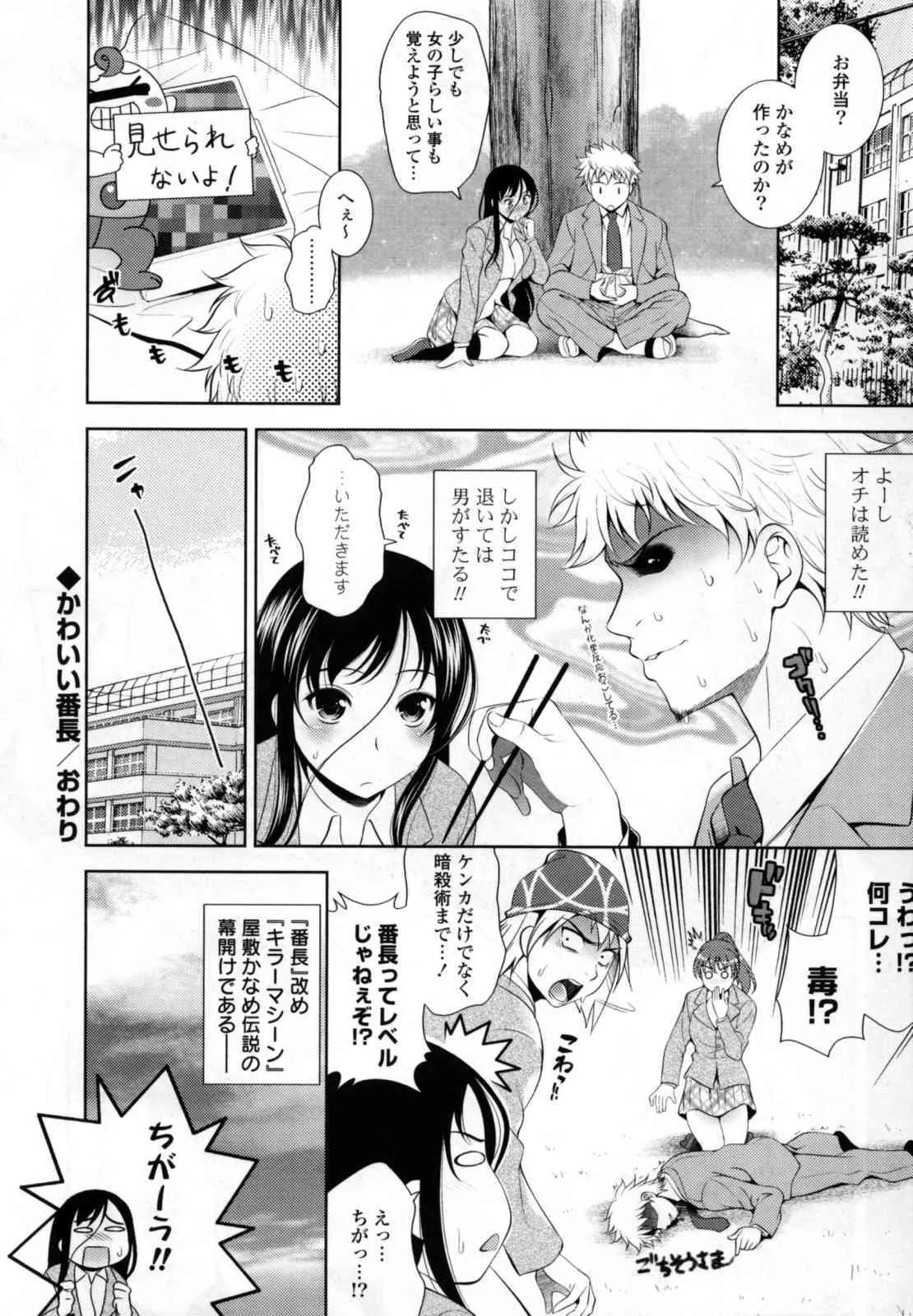 [ヤスイリオスケ] BUST TO BUST -ちちはちちに-_8