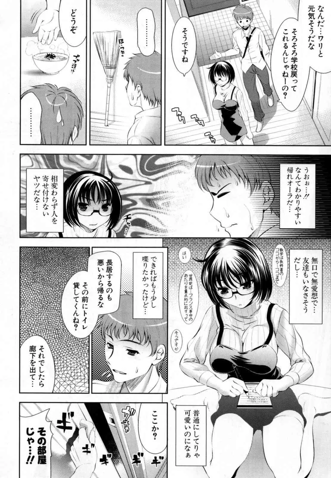 [ヤスイリオスケ] BUST TO BUST -ちちはちちに-_10
