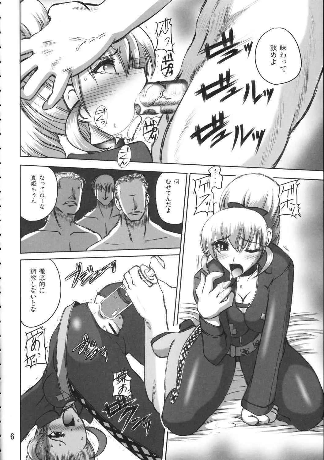 (C70) [ブドウ別館 (どなん)] ブレンヒルト先生観測 地雷地帯でアンヨが上手 (戯言シリーズ)_5