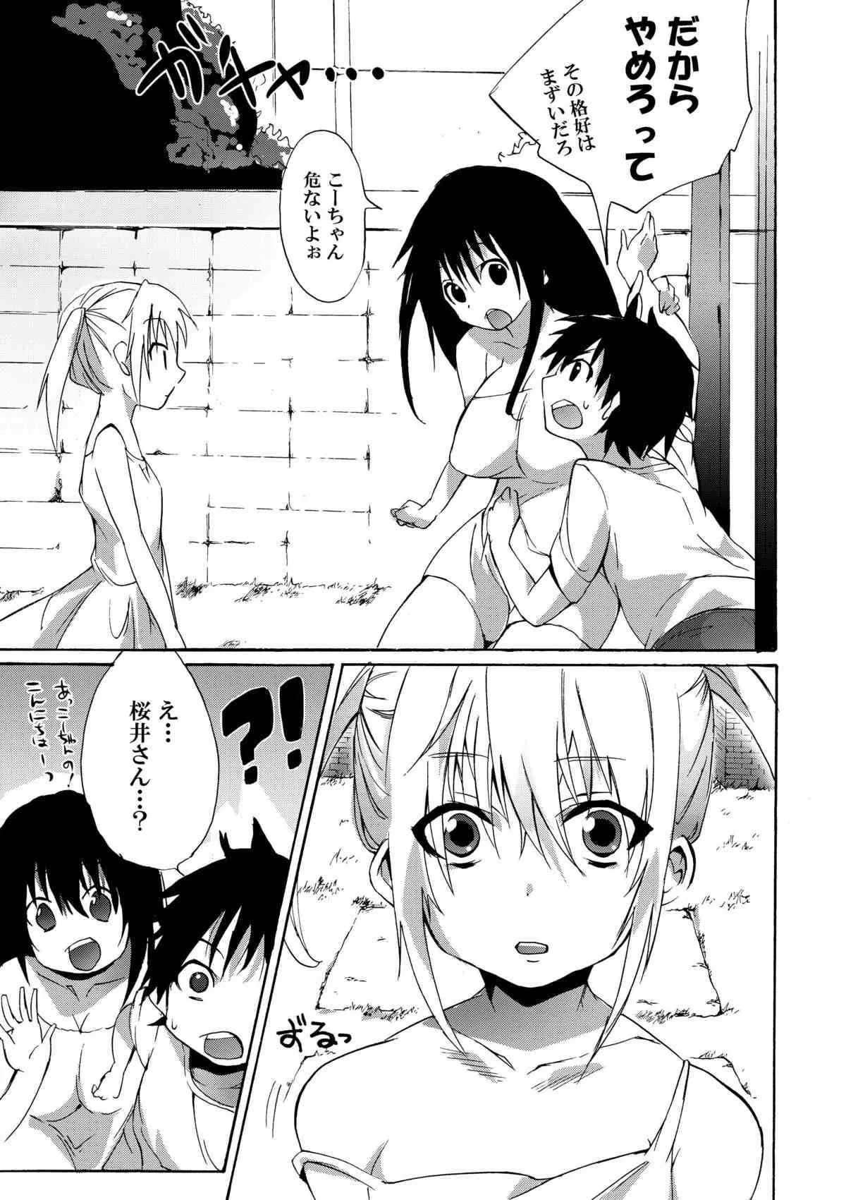 [Pannacotta (宵子)] あねどぴゅっ (あねどきっ) [DL版]_7