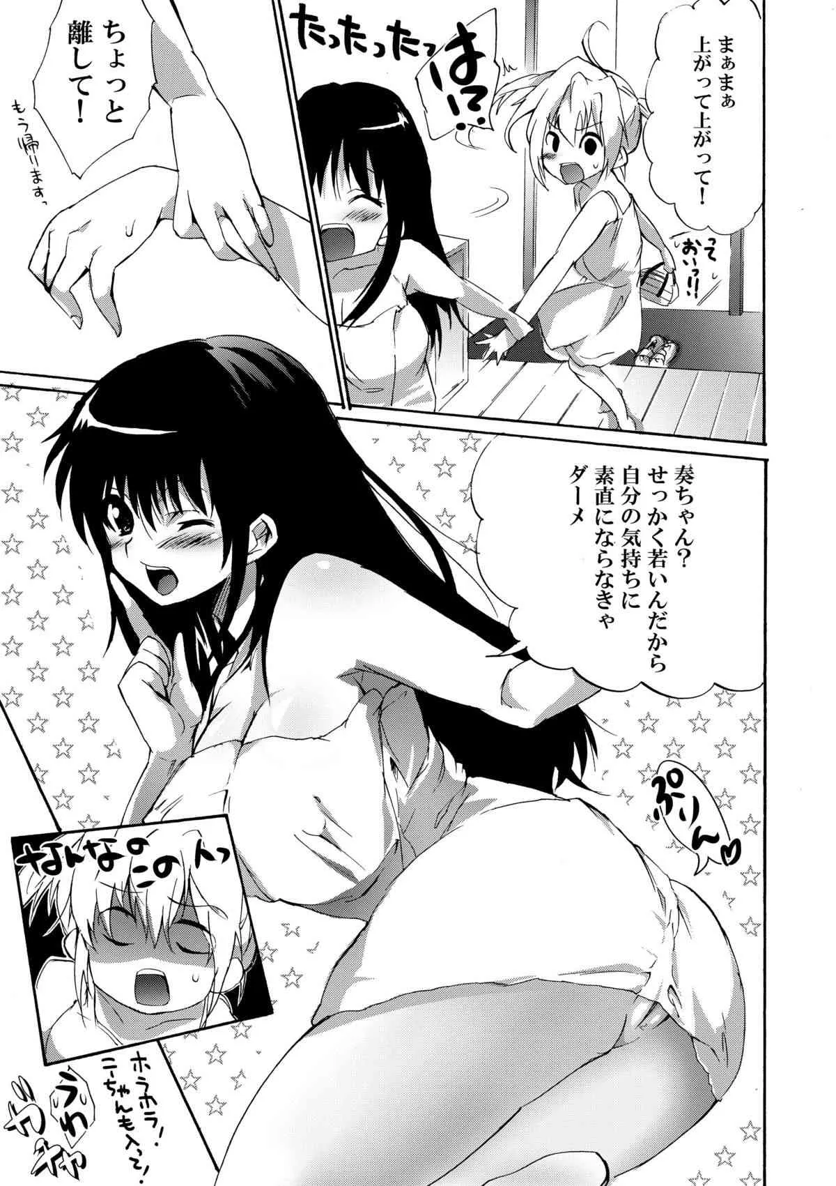 [Pannacotta (宵子)] あねどぴゅっ (あねどきっ) [DL版]_9