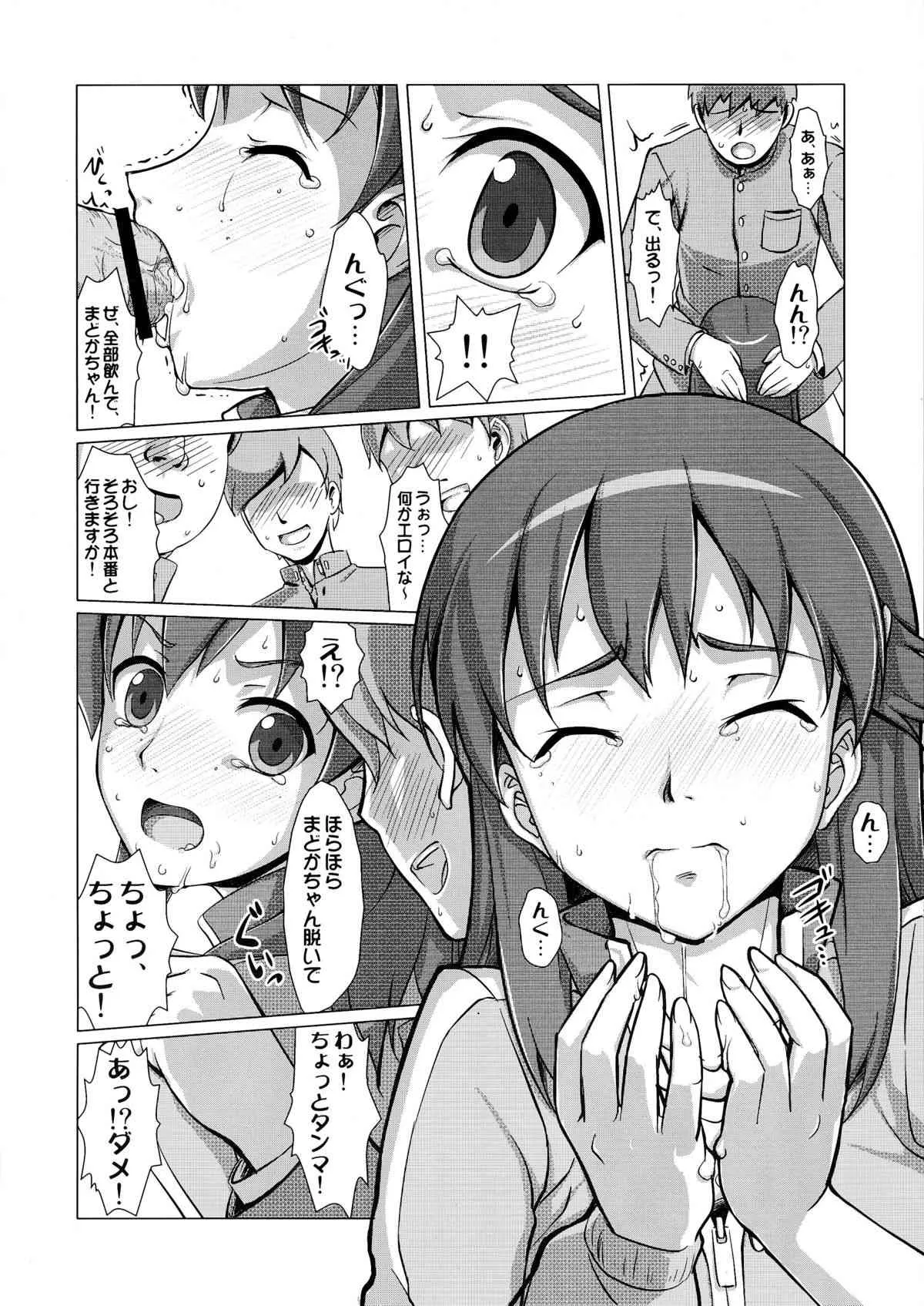 (COMIC1☆6) [VIRGINAL (Uro-G)] 輪○ジャージ娘 (輪廻のラグランジェ)_5