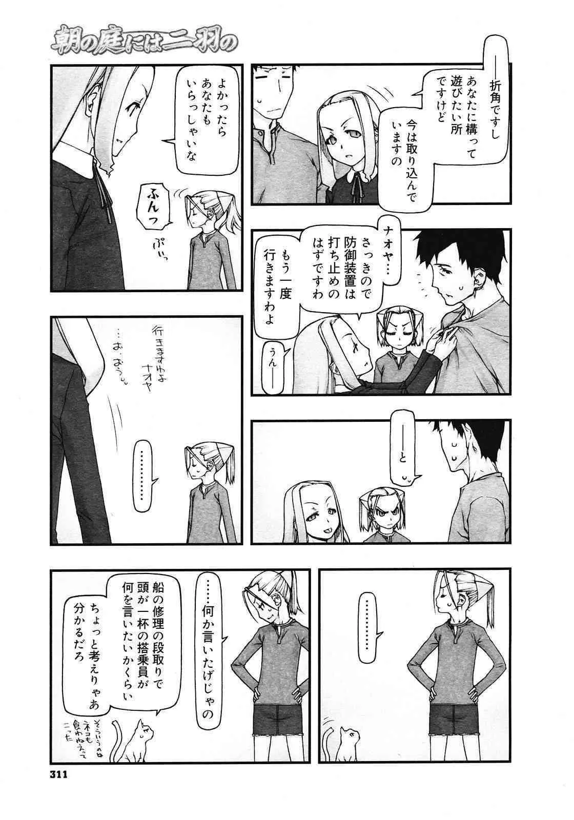 [cota (Tanaka Hiroto)] Comics LO and Megastore chapters_7
