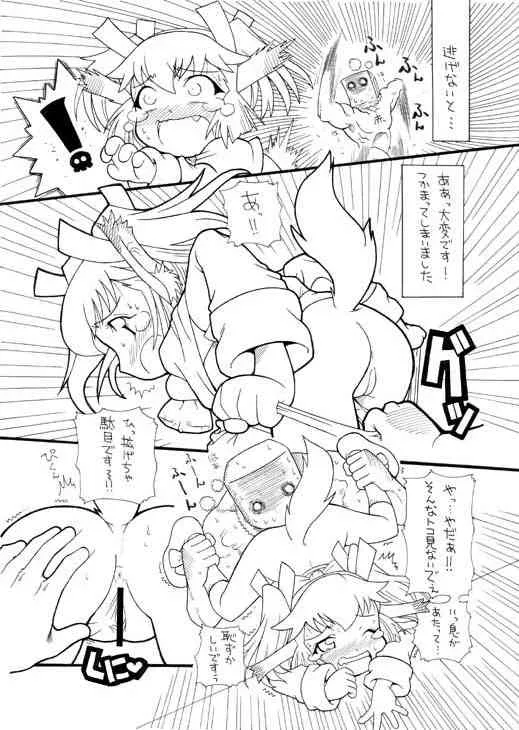[Satsuki Itsuka] オオカミさんが気を付けて!?_2