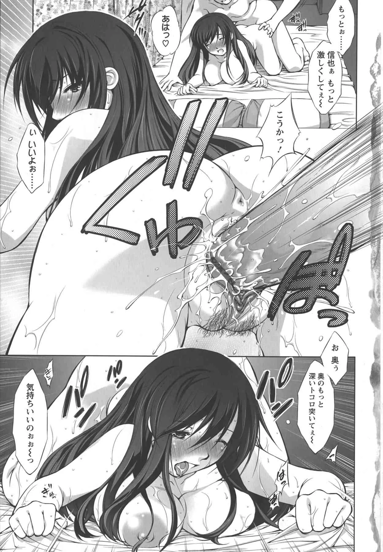 (成年コミック) [たかねのはな] 新米社宅妻 [2009-12-17] (別スキャン)_6