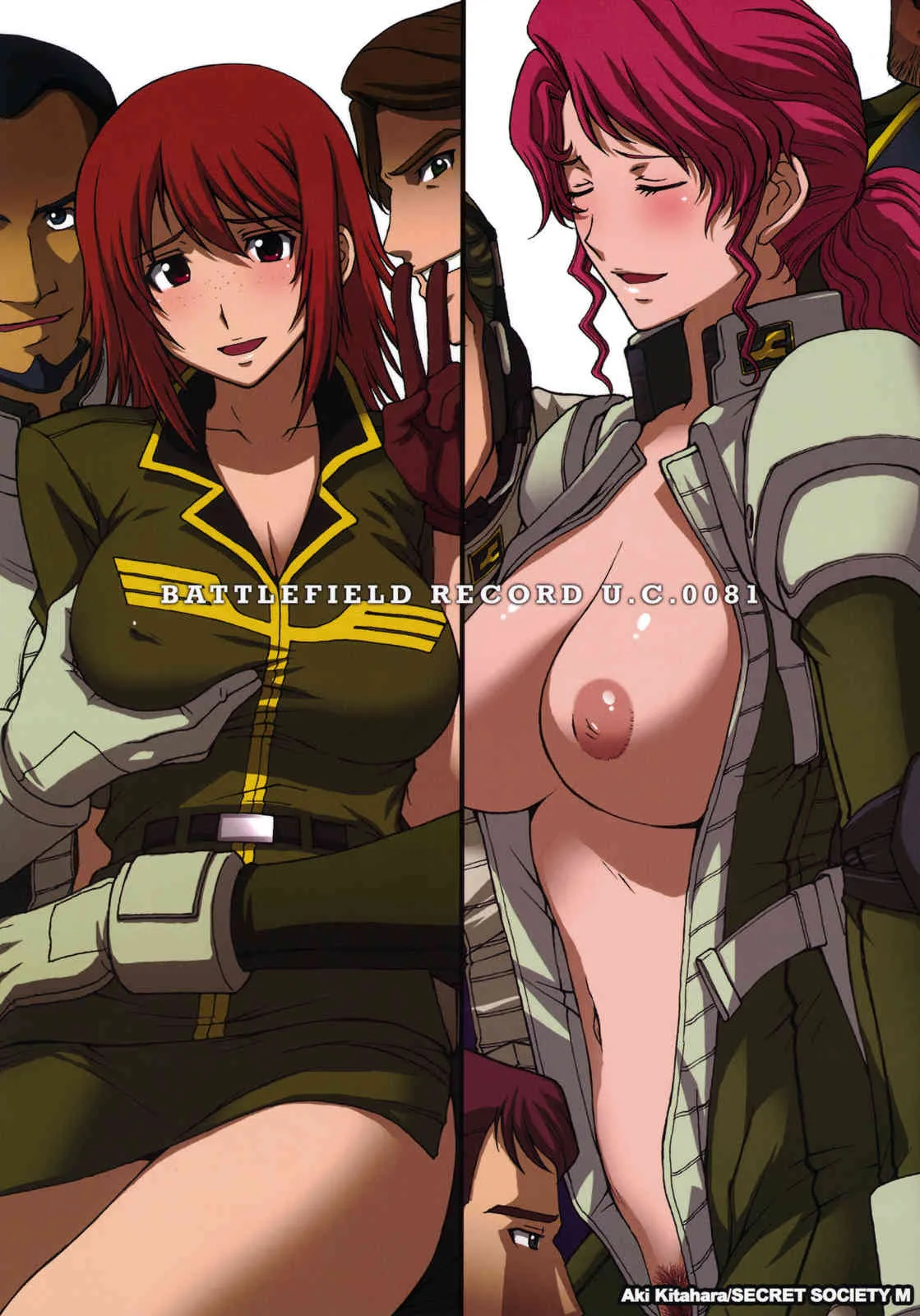 (C78) [秘密結社M] 【インビジブルナイツの日常】&【エルラン陥落。】 (機動戦士ガンダム)