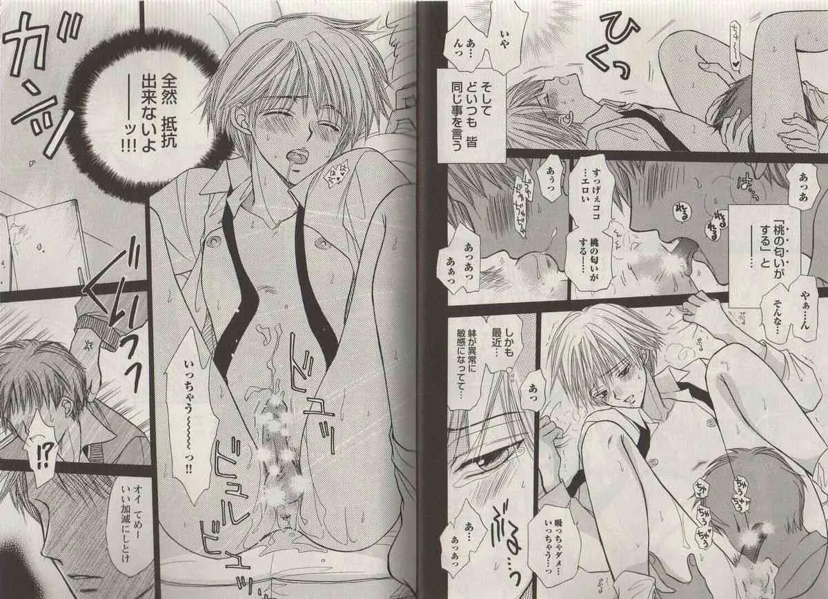 Momoiro Danshi Momo & Mikan Papa Hen part1of2 (jpn)_10
