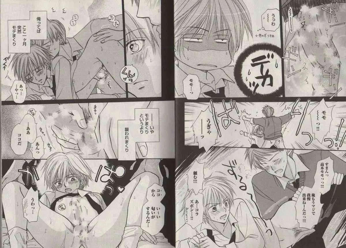 Momoiro Danshi Momo & Mikan Papa Hen part1of2 (jpn)_9