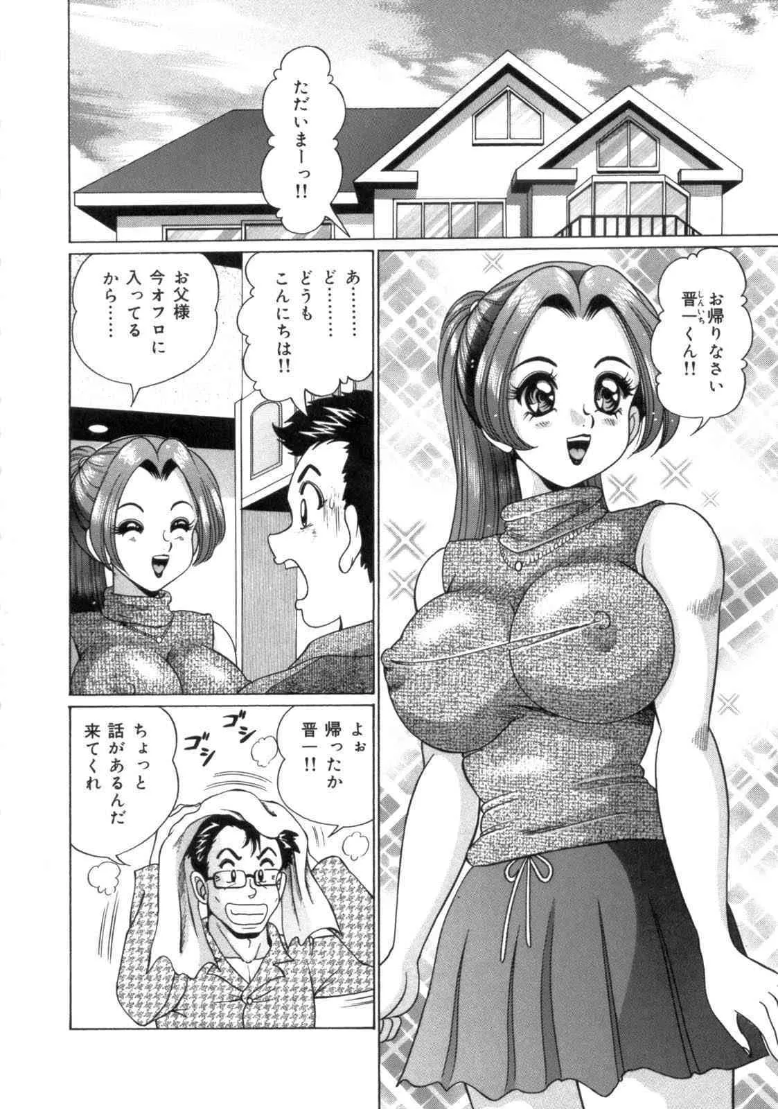 [わたなべわたる] ママにラブラブ♥_6