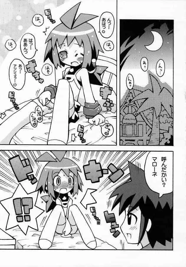 Suki Suki – Phantom Brave_2