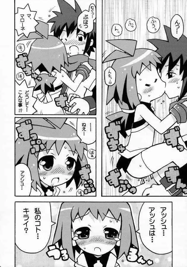 Suki Suki – Phantom Brave_5