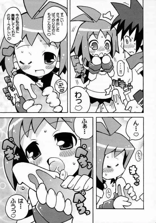 Suki Suki – Phantom Brave_8
