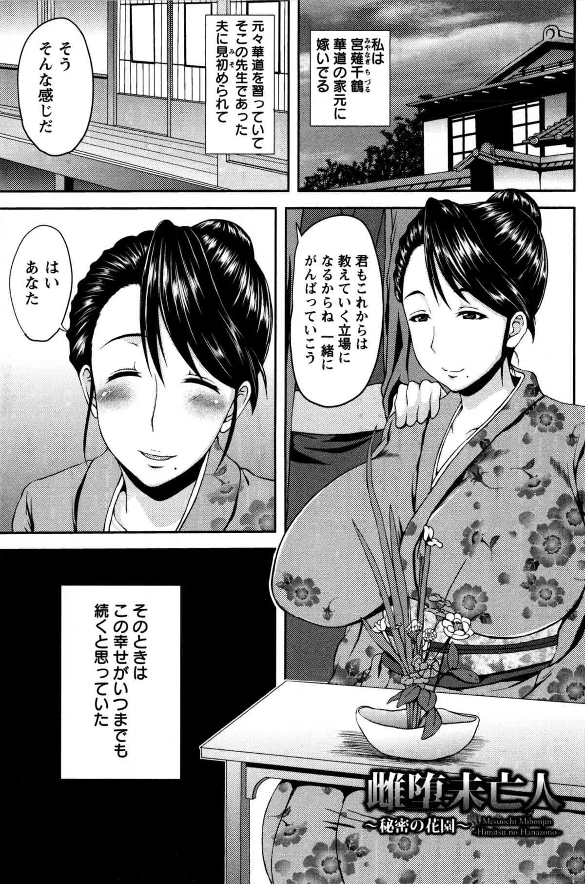 [オジィ] 美駄肉艶奴_10