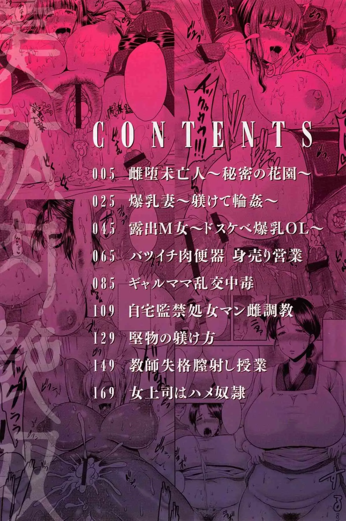[オジィ] 美駄肉艶奴_9