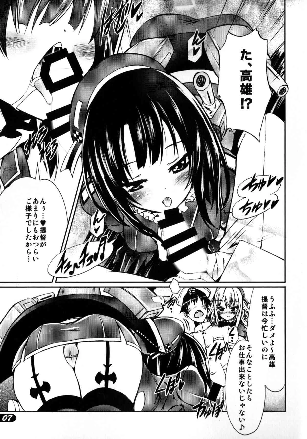 (C85) [SUGAR(S)POT (しゅがーピコラ, 月嶋悠虎)] PICOMANI:14 (艦隊これくしょん-艦これ-)_6