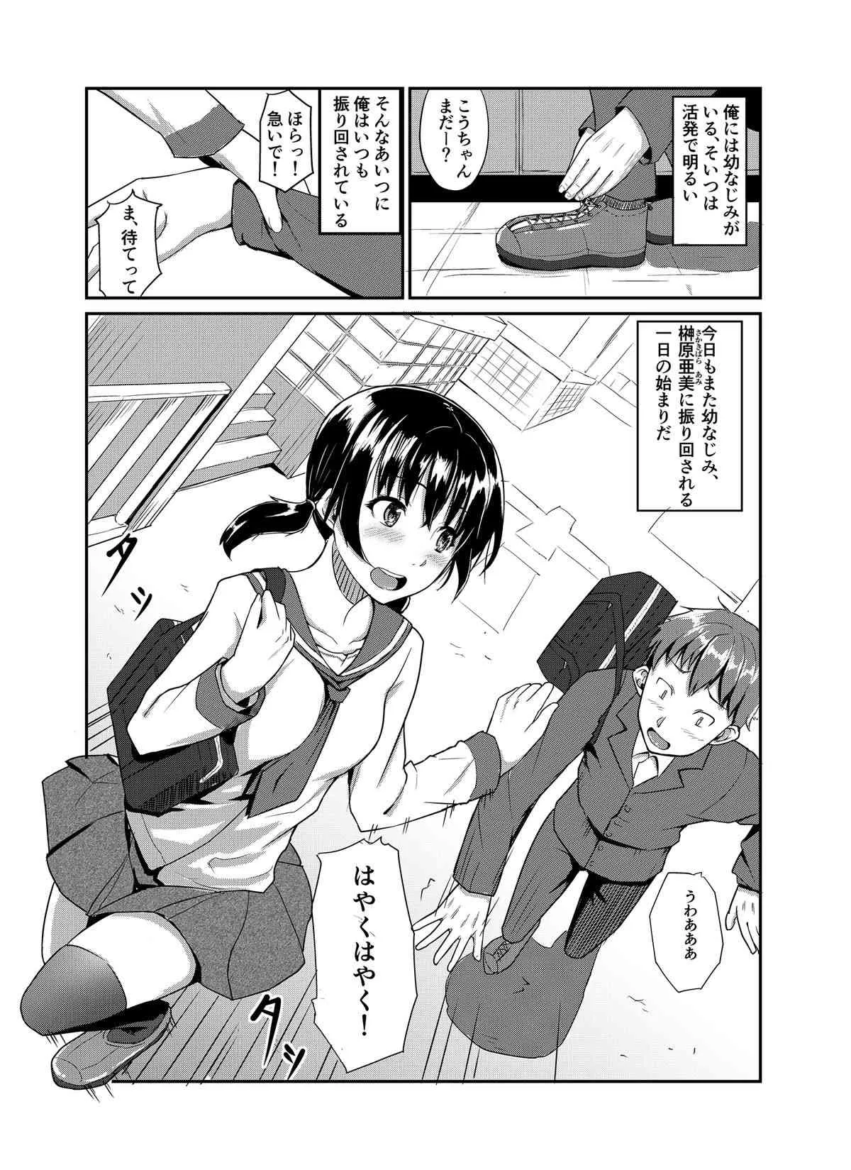 [丁髷帝国] 中年教師に寝取られた幼なじみ_2