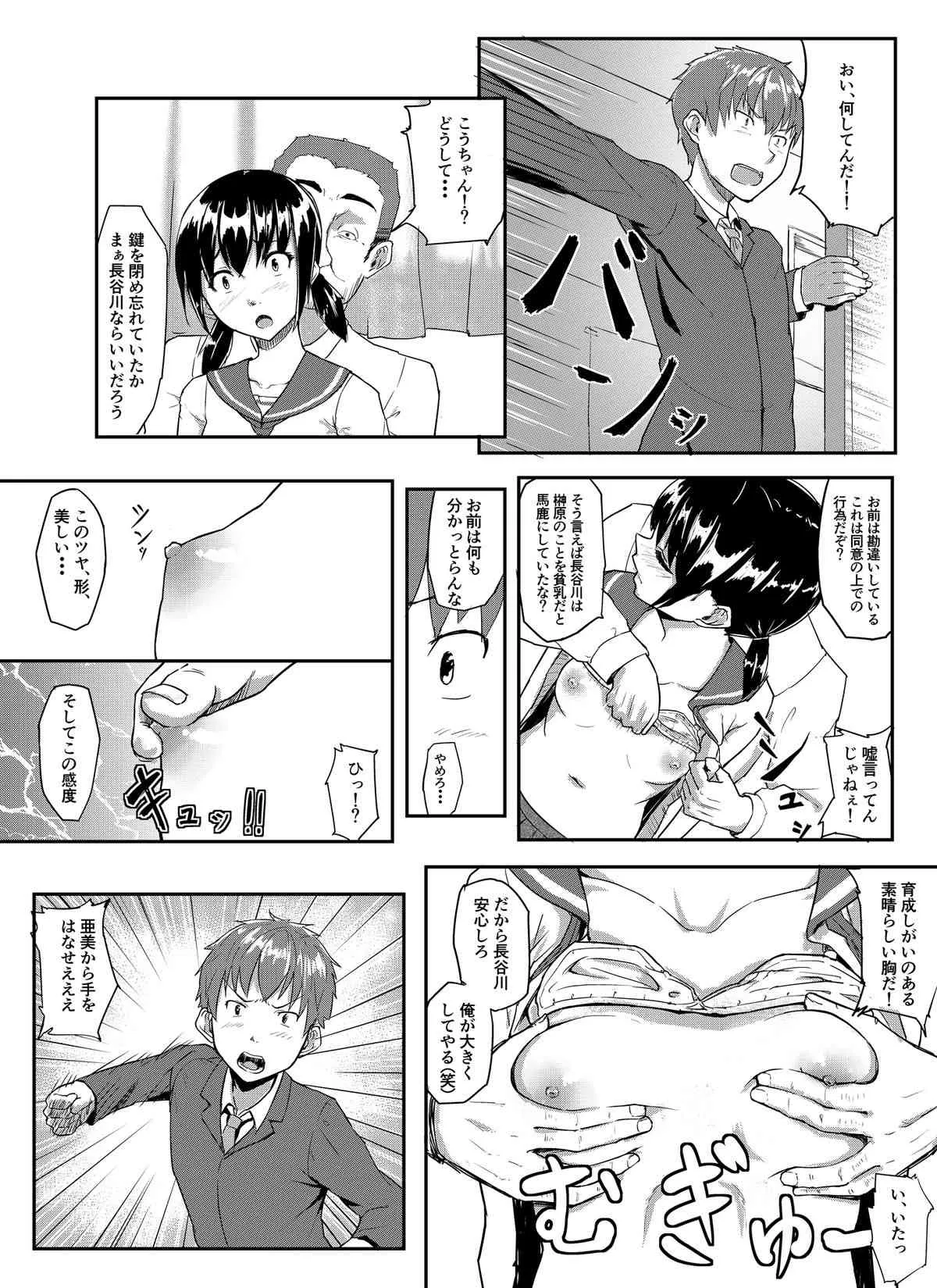 [丁髷帝国] 中年教師に寝取られた幼なじみ_7