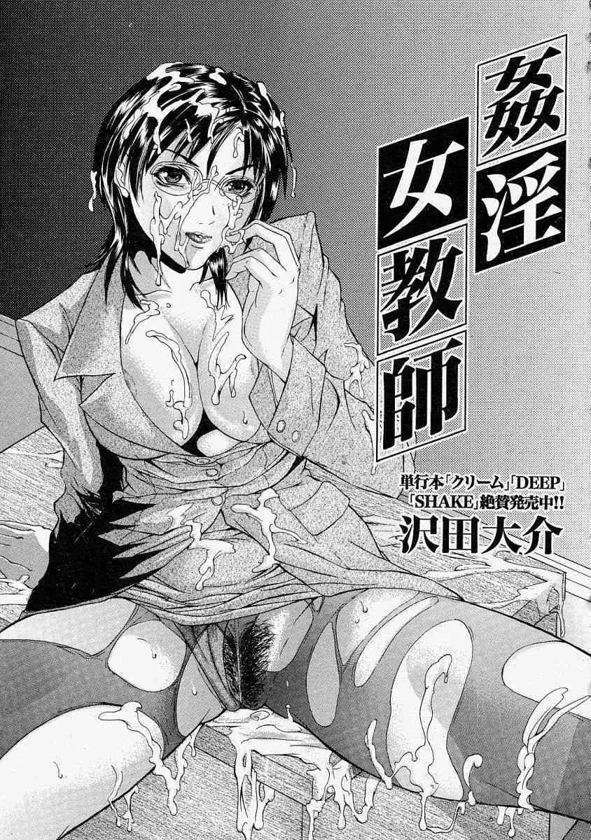 COMIC 真激 2004年2月号_7