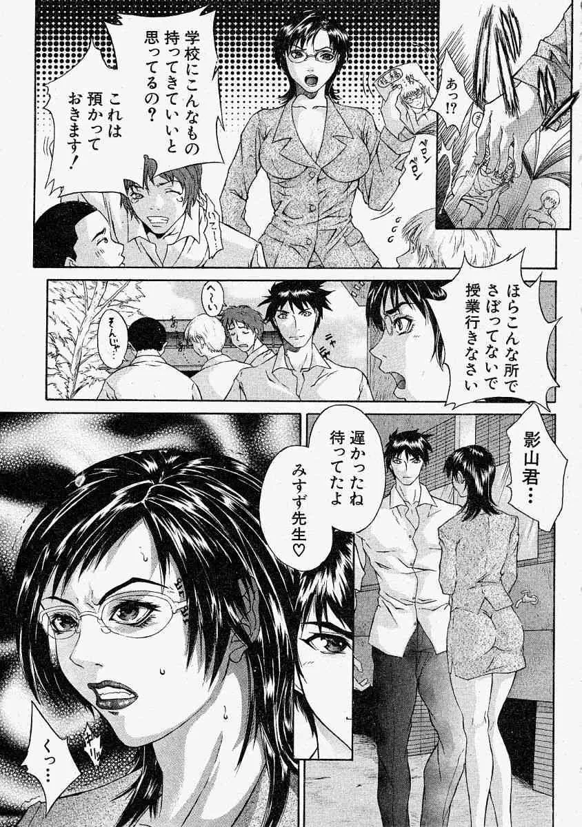 COMIC 真激 2004年2月号_9