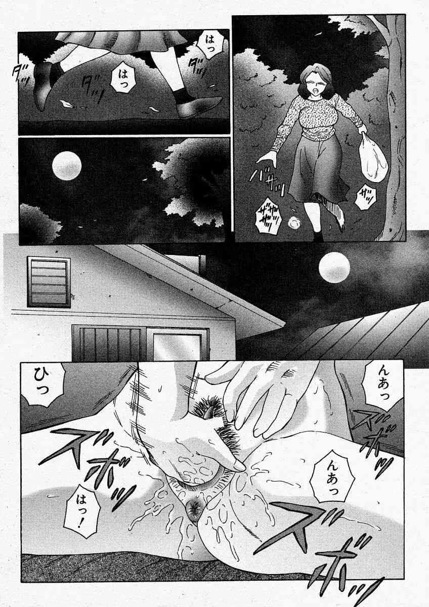 COMIC 真激 2004年1月号_8