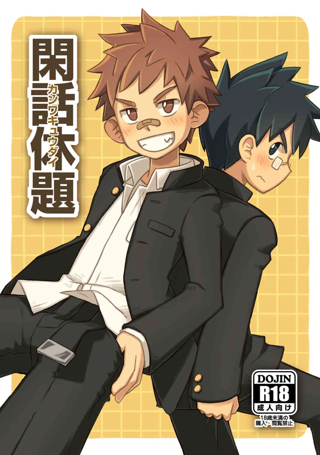 [Kine_Drum-Kan] Kanwakyuudai [Raw]