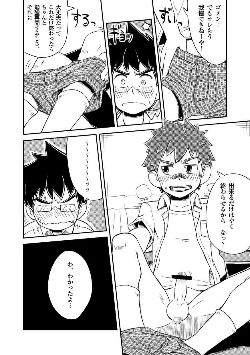 [Kine_Drum-Kan] Kanwakyuudai [Raw]_10