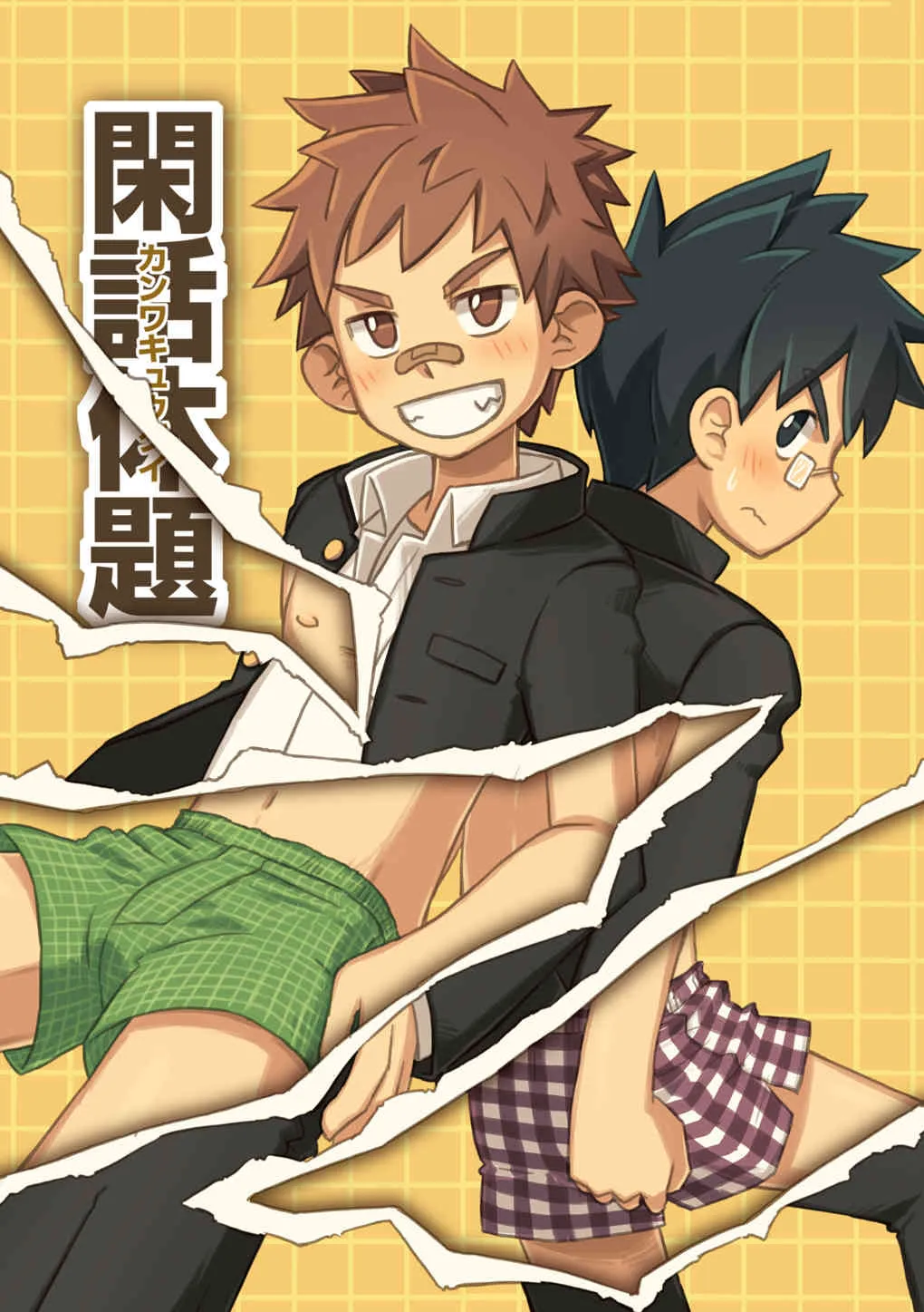 [Kine_Drum-Kan] Kanwakyuudai [Raw]_2